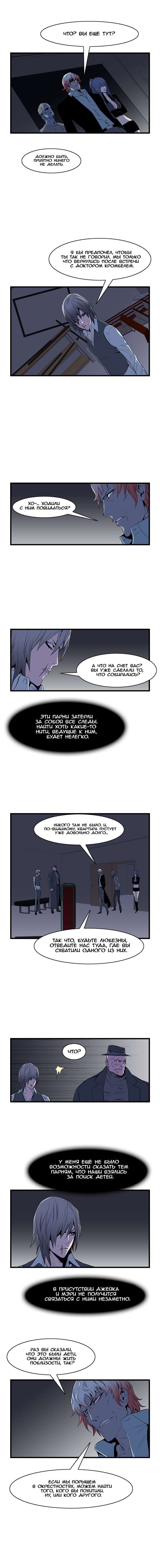 Read Noblesse RU Manga Online