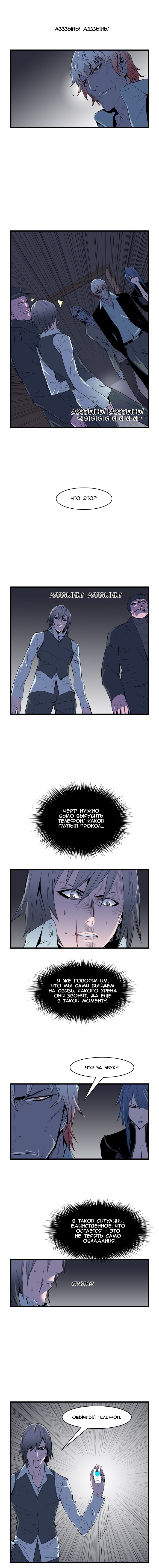 Read Noblesse RU Manga Online