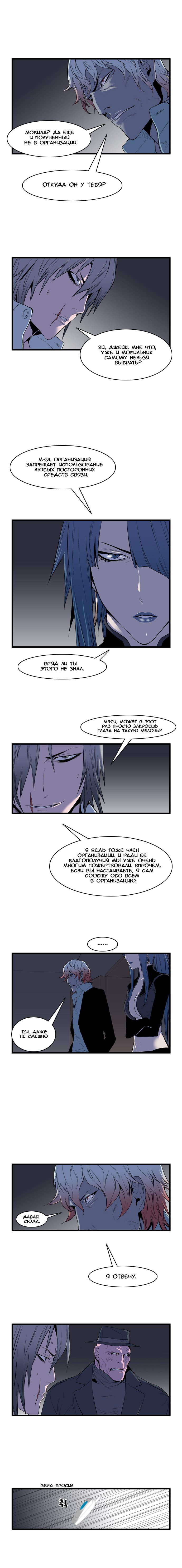 Read Noblesse RU Manga Online
