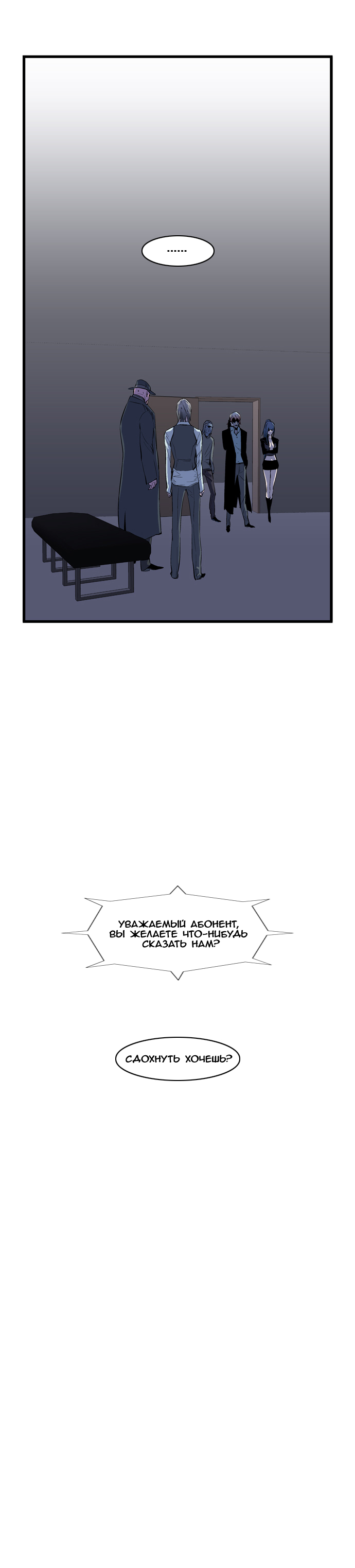 Read Noblesse RU Manga Online