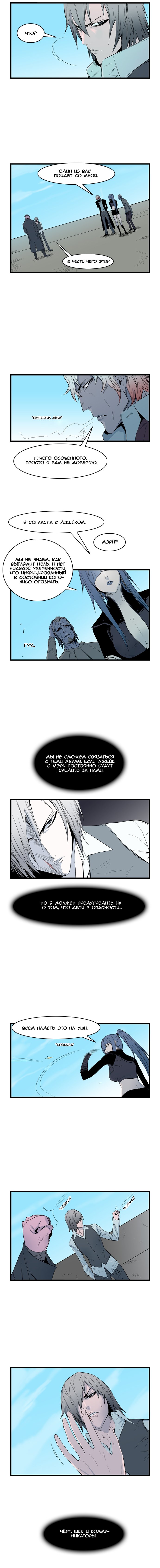 Read Noblesse RU Manga Online