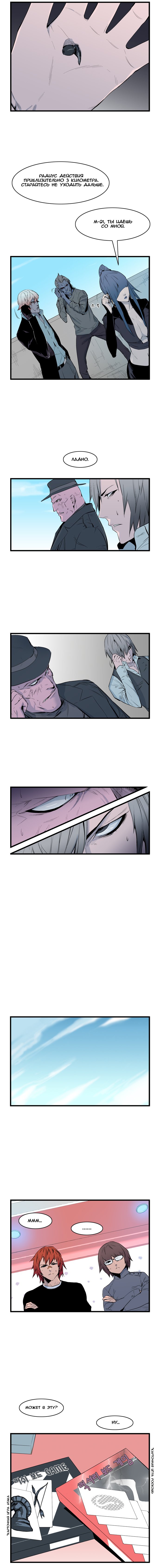 Read Noblesse RU Manga Online