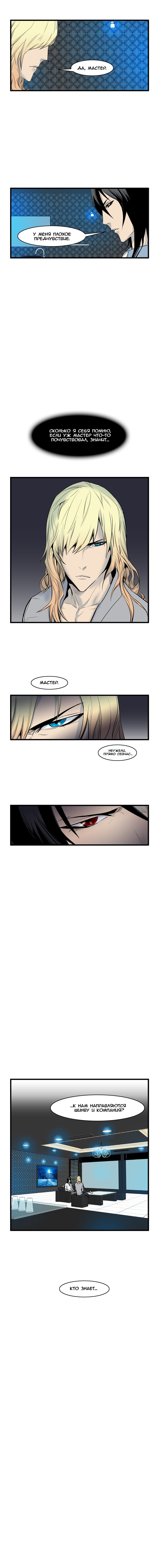 Read Noblesse RU Manga Online
