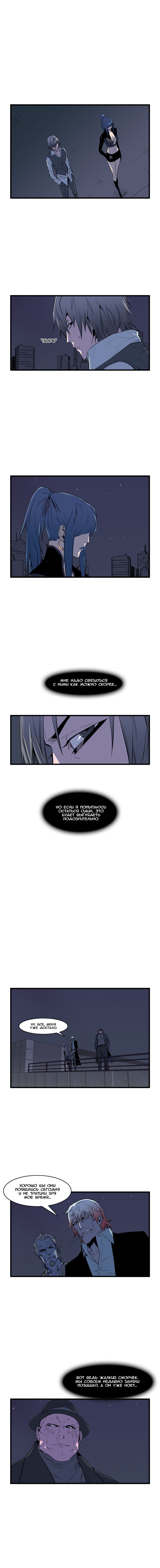 Read Noblesse RU Manga Online