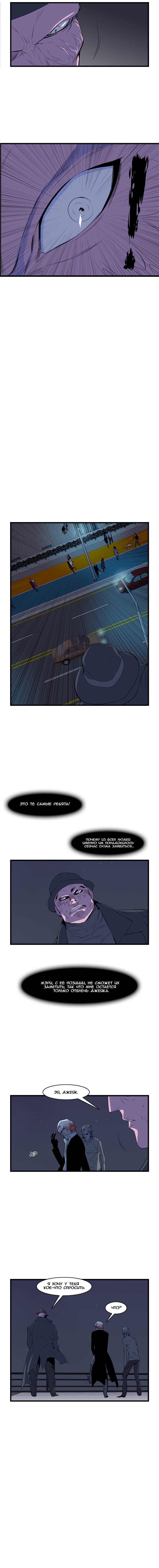 Read Noblesse RU Manga Online