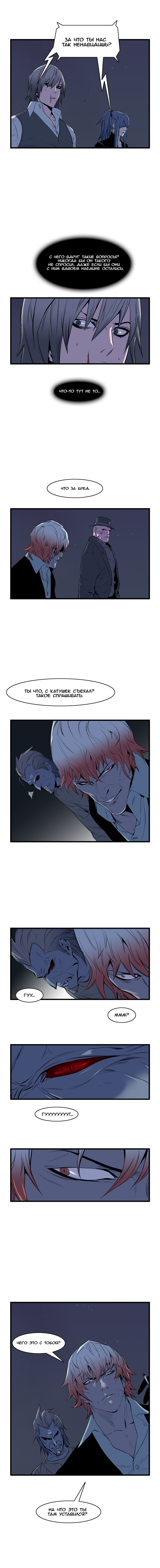 Read Noblesse RU Manga Online