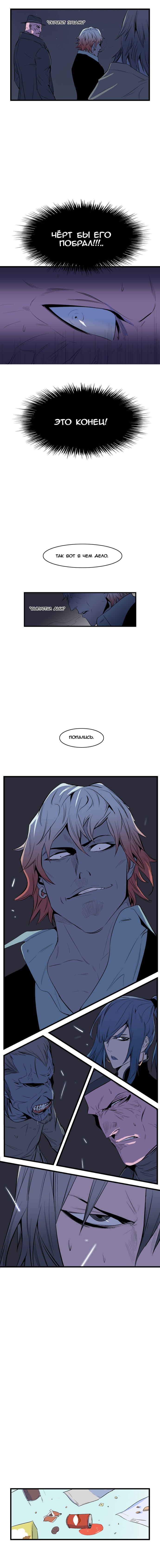 Read Noblesse RU Manga Online