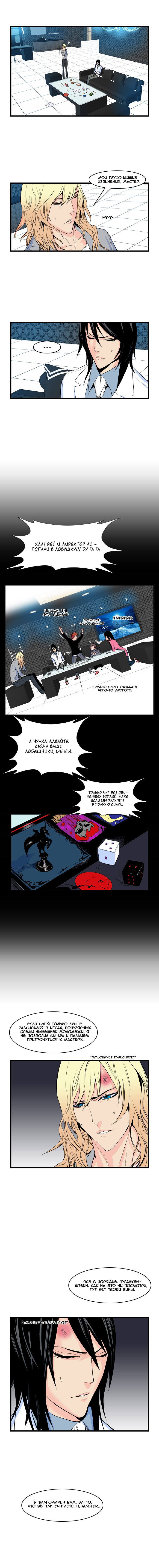 Read Noblesse RU Manga Online