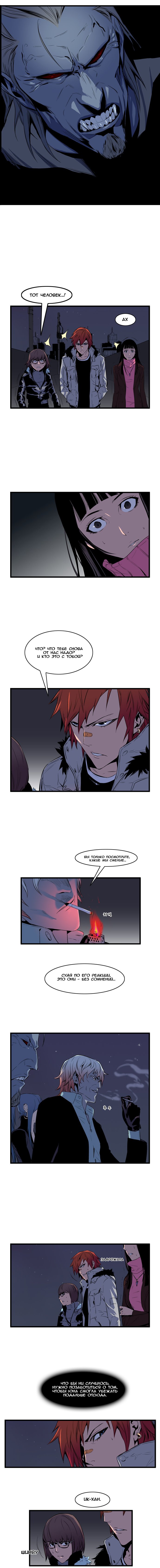 Read Noblesse RU Manga Online