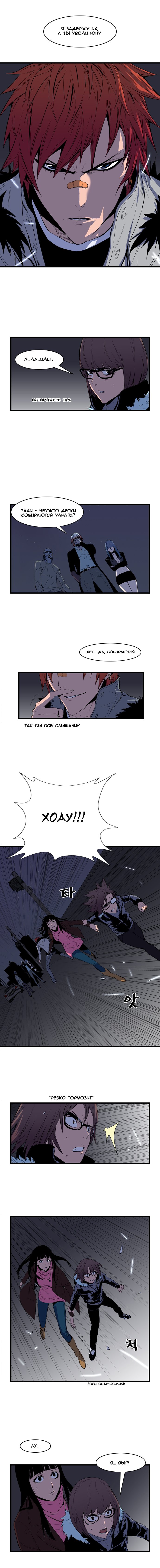 Read Noblesse RU Manga Online