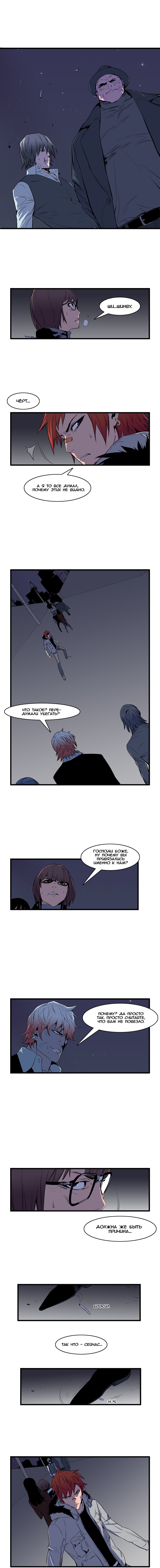 Read Noblesse RU Manga Online