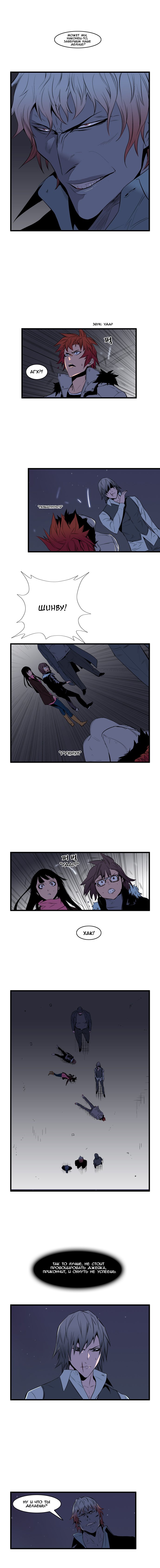 Read Noblesse RU Manga Online