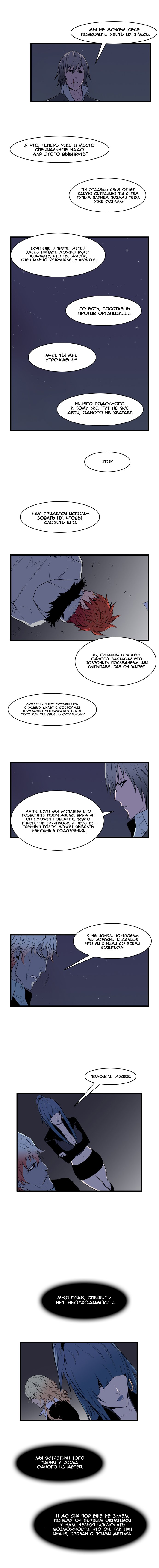Read Noblesse RU Manga Online
