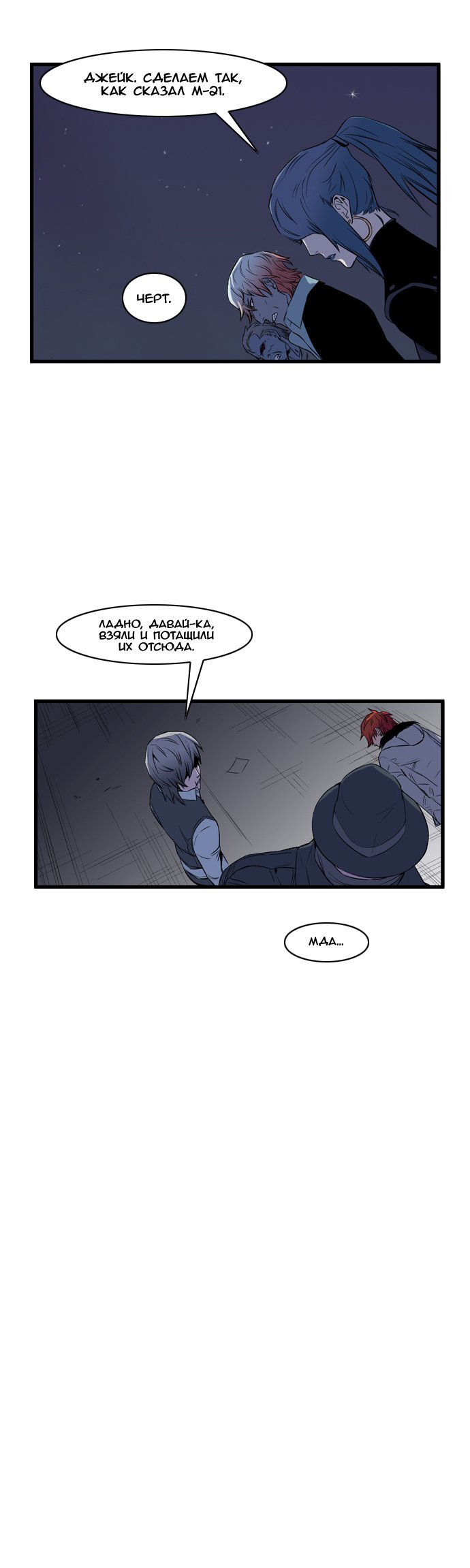Read Noblesse RU Manga Online