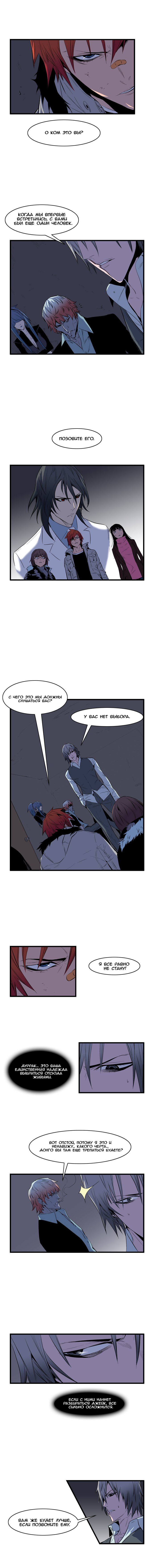 Read Noblesse RU Manga Online