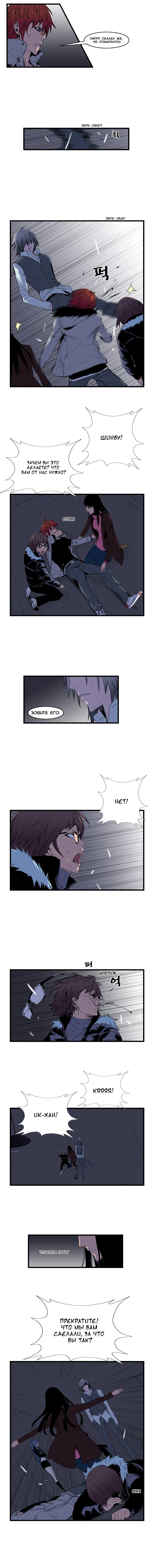 Read Noblesse RU Manga Online