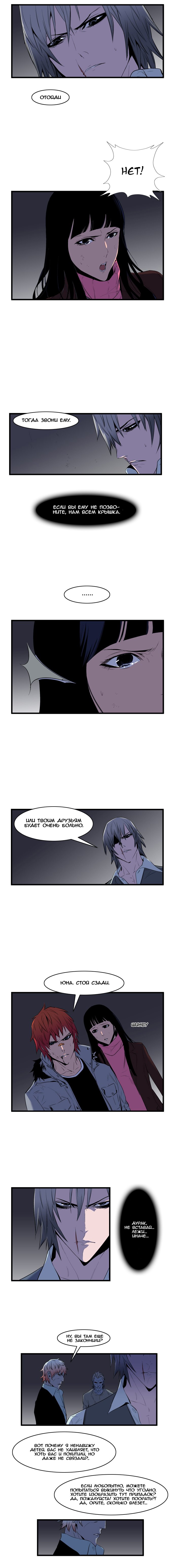 Read Noblesse RU Manga Online