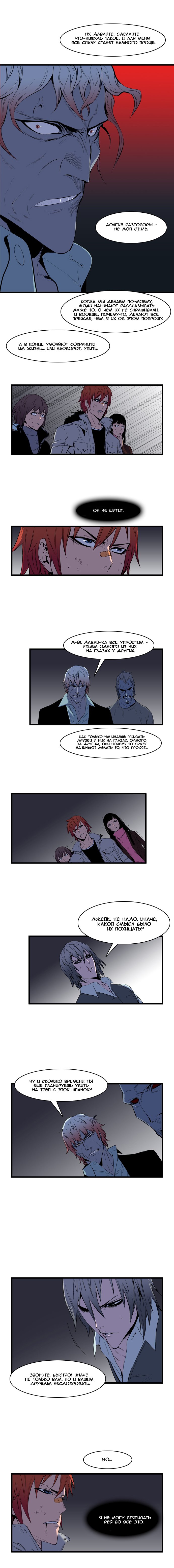 Read Noblesse RU Manga Online