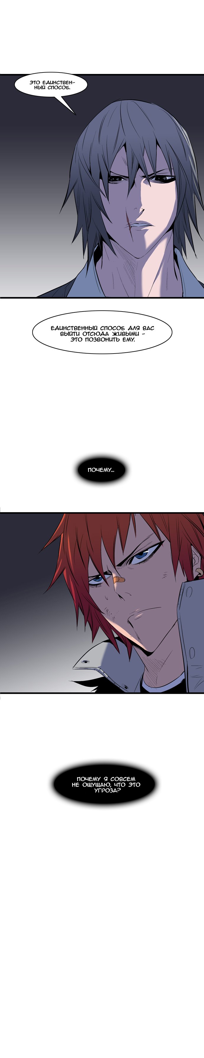 Read Noblesse RU Manga Online