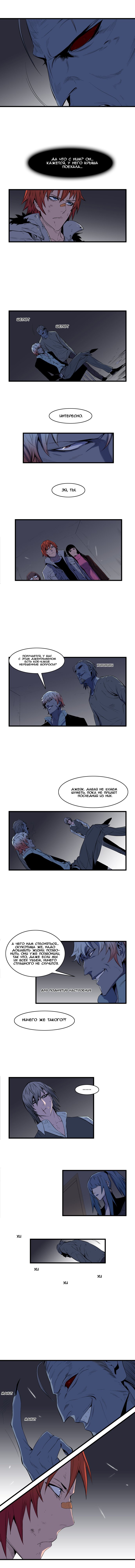Read Noblesse RU Manga Online