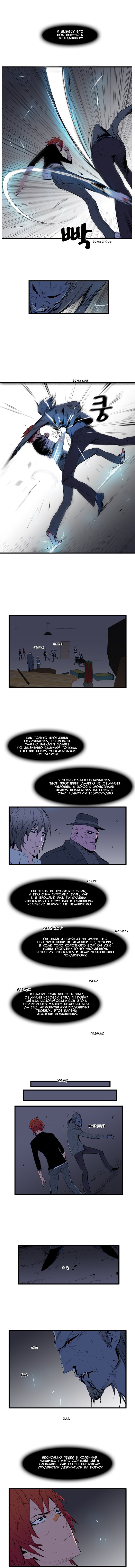 Read Noblesse RU Manga Online