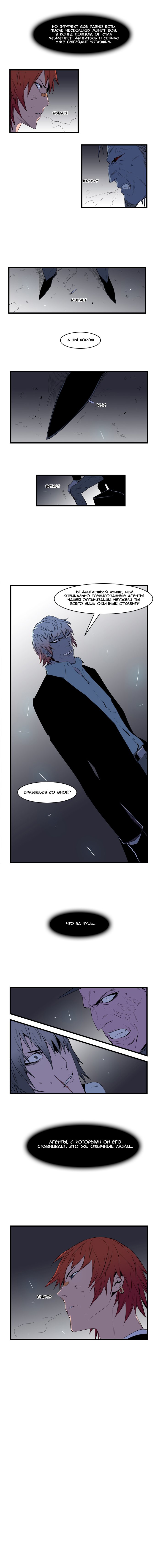 Read Noblesse RU Manga Online