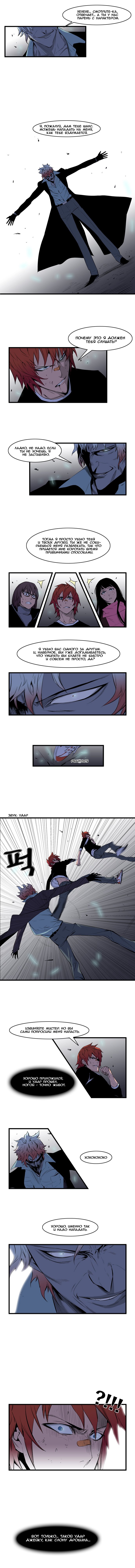 Read Noblesse RU Manga Online