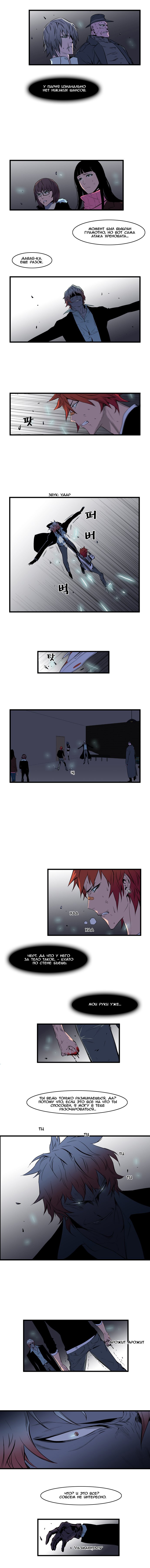Read Noblesse RU Manga Online