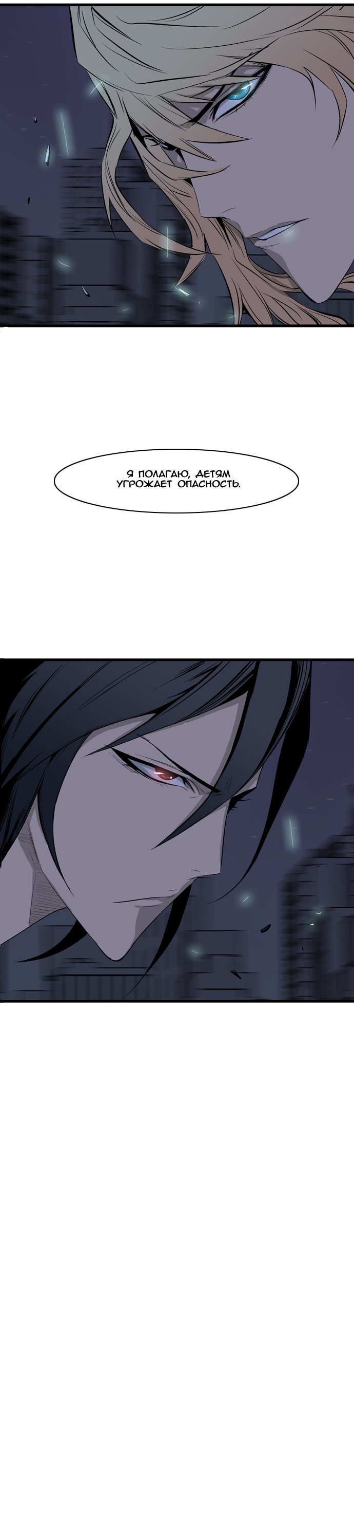 Read Noblesse RU Manga Online