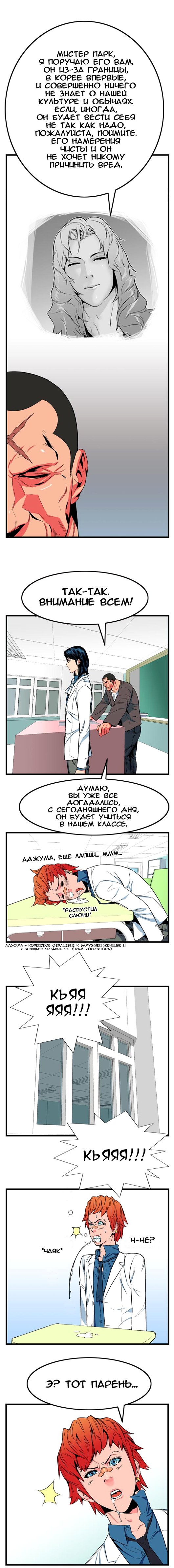 Read Noblesse RU Manga Online