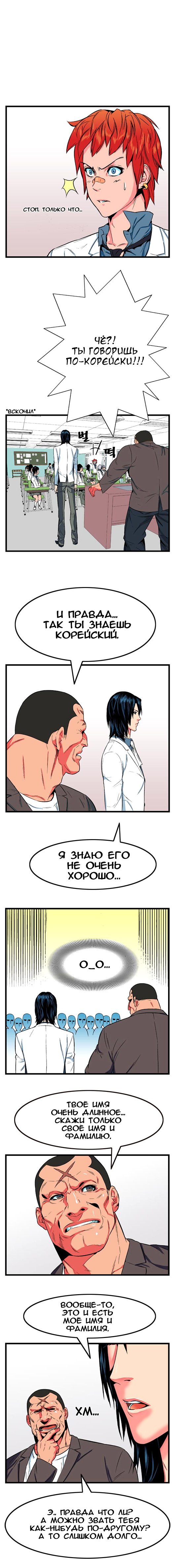 Read Noblesse RU Manga Online