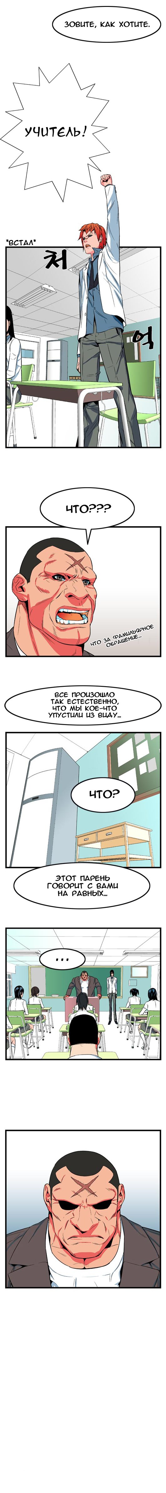 Read Noblesse RU Manga Online