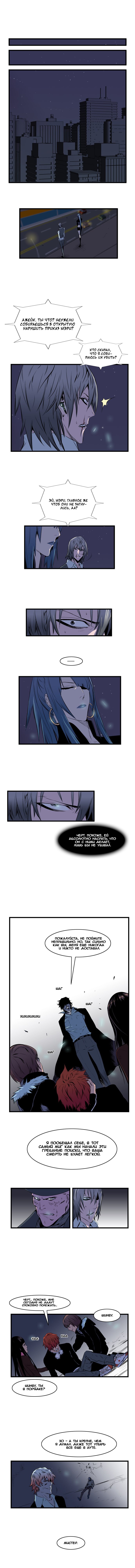 Read Noblesse RU Manga Online