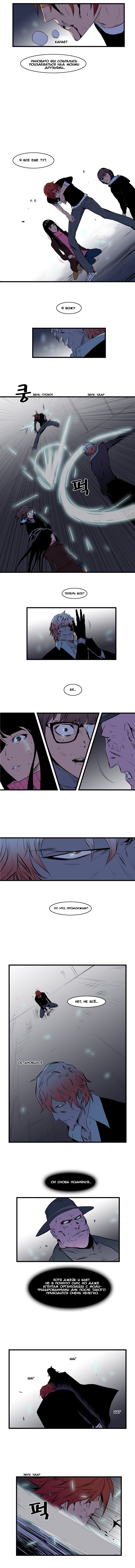 Read Noblesse RU Manga Online