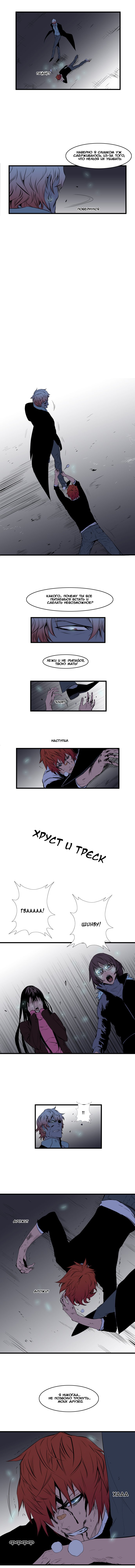 Read Noblesse RU Manga Online