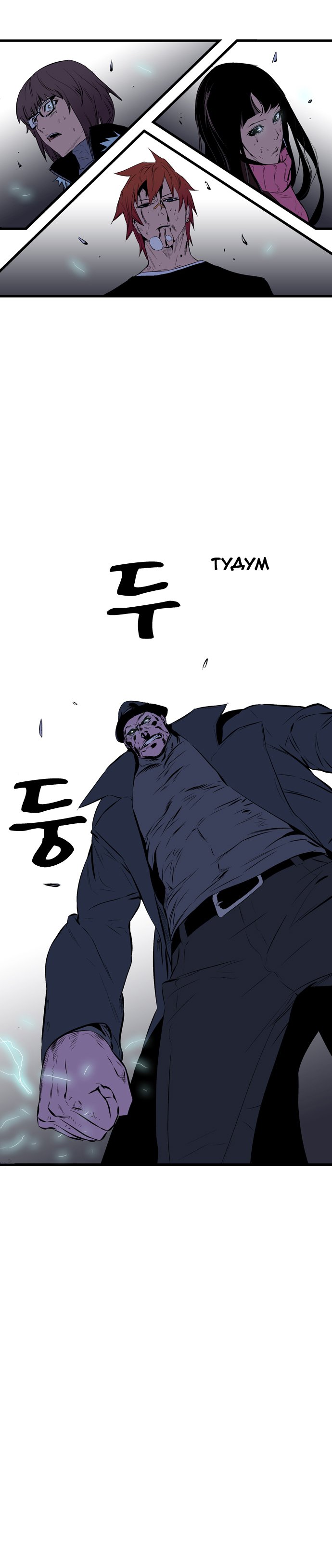 Read Noblesse RU Manga Online