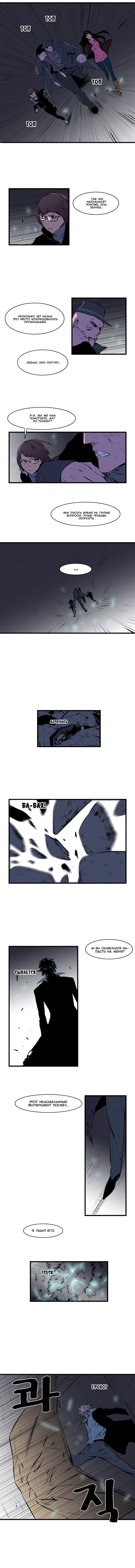 Read Noblesse RU Manga Online