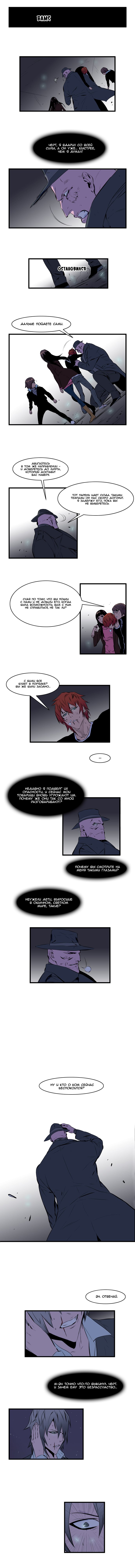 Read Noblesse RU Manga Online
