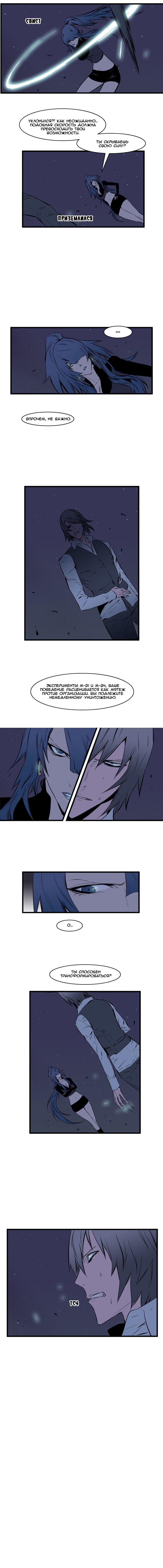 Read Noblesse RU Manga Online