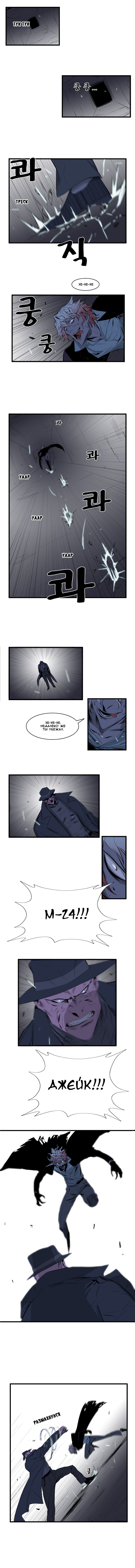 Read Noblesse RU Manga Online