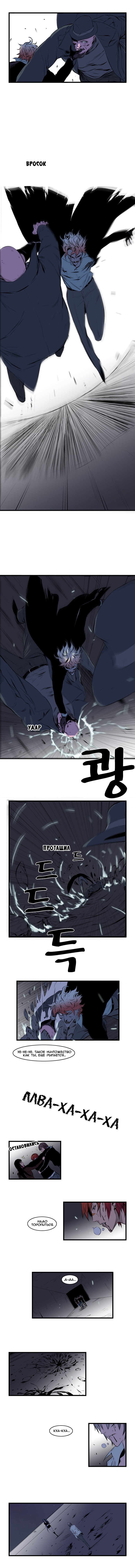Read Noblesse RU Manga Online