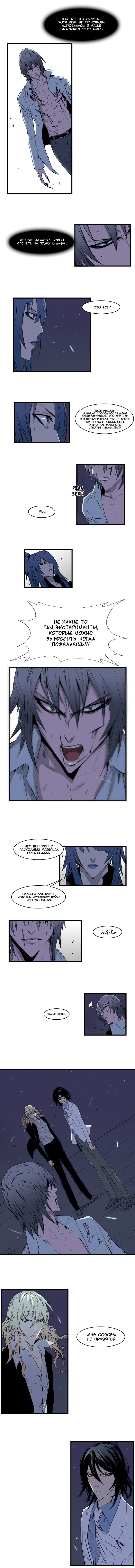Read Noblesse RU Manga Online