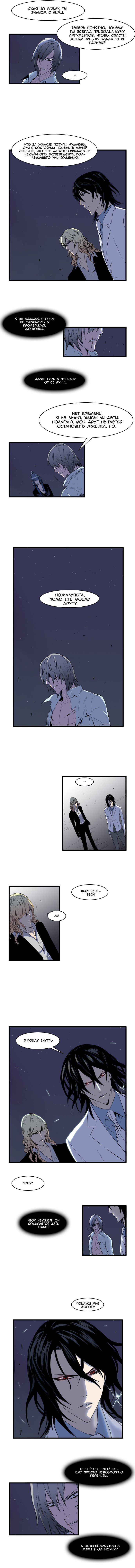 Read Noblesse RU Manga Online