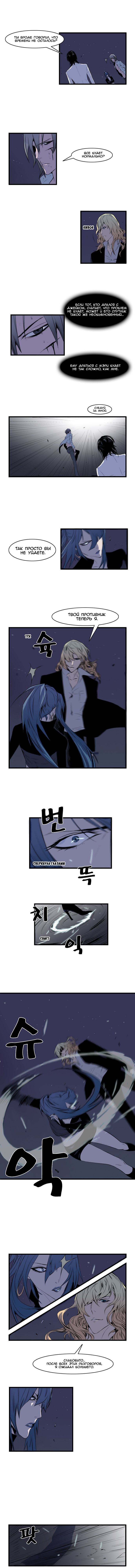 Read Noblesse RU Manga Online