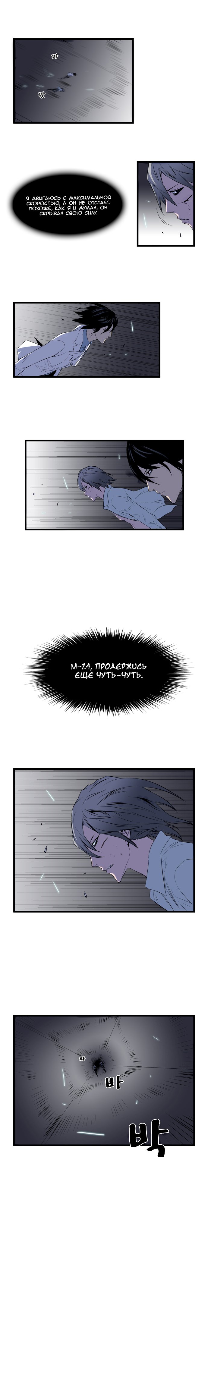 Read Noblesse RU Manga Online