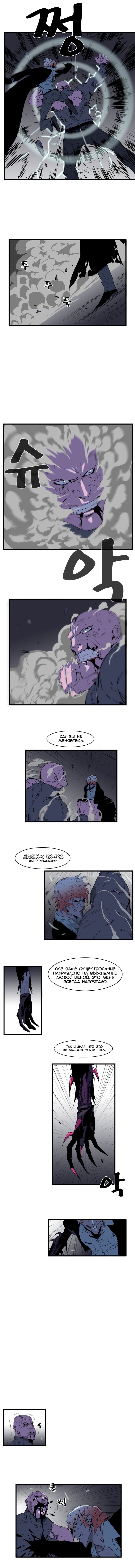 Read Noblesse RU Manga Online