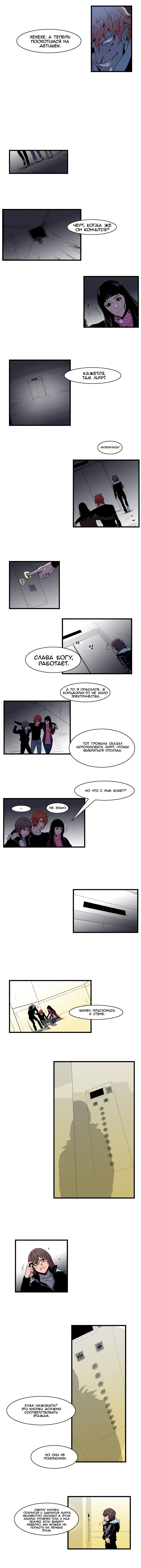 Read Noblesse RU Manga Online