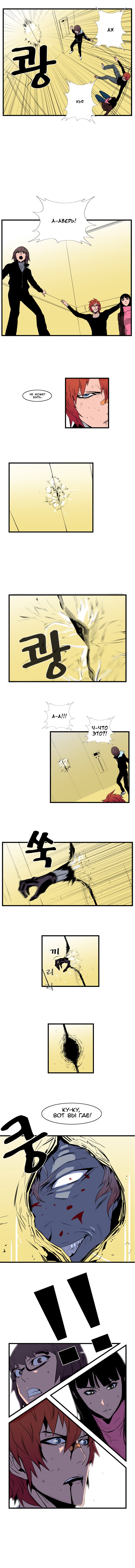 Read Noblesse RU Manga Online