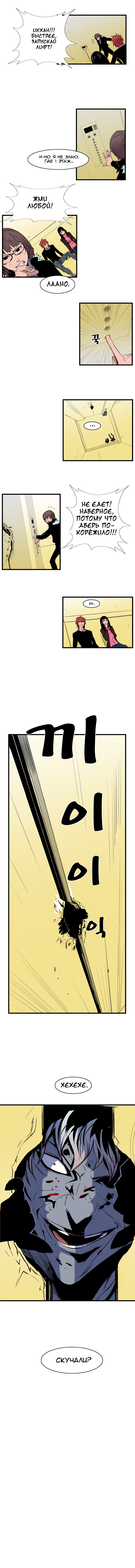 Read Noblesse RU Manga Online