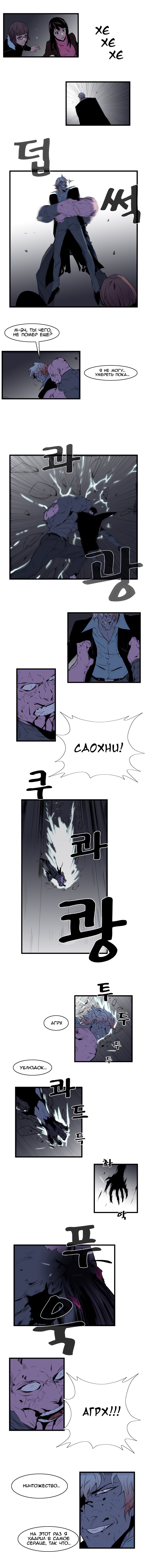 Read Noblesse RU Manga Online